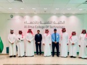 «تقنية الأحساء» تستكشف فرص التعاون مع «فخر للاستثمار القابضة»