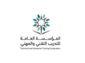 شراكة استراتيجية بين الكلية التقنية و«صحة الأحساء» لتبادل الخبرات وتطوير الكفاءات
