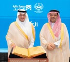 محافظ الأحساء يدشّن جمعية “عناية بالمصاحف”