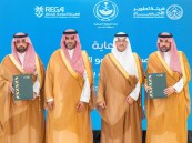 محافظ الأحساء يرعى توقيع مذكرة تفاهم لتعزيز التكامل العقاري بين هيئة التطوير والهيئة العامة للعقار