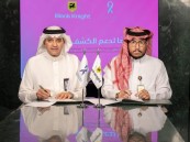 ‏جمعية السرطان السعودية وبلاك نايت.. شراكة مجتمعية نوعية لدعم حملة الشرقية وردية 18