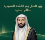 54 مادة ترسم ملامح التنفيذ القضائي الجديد.. التطبيق يبدأ 29 أكتوبر