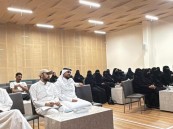 فتاة الأحساء تنظم لقاء «التخطيط المالي الشخصي» بمشاركة 45 مستفيدة