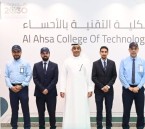 تقنية الأحساء تفتح أبواب الابتكار لرجال الأعمال