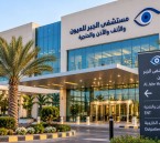 مستشفى الجبر بالأحساء يحصل على اعتماد «سباهي»