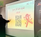 تفاؤل والكلابية تعززان الوعي بالكشف المبكر عن سرطان الثدي