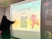 تفاؤل والكلابية تعززان الوعي بالكشف المبكر عن سرطان الثدي