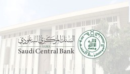 البنك المركزي يُطلق خدمة “استعراض حساباتي البنكية” للعملاء الأفراد