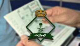 توضيح مهم من الجوازات بشأن تجديد هوية المقيم ومدة السماح والرسوم