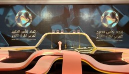 إلغاء رسوم تأشيرات الدخول لحضور خليجي 25