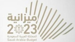 إنجازات الجهات الحكومية في 2022 والمستهدف في 2023