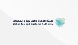 “الزكاة والضريبة” تدعو المكلفين إلى تقديم إقرارات ضريبة القيمة المضافة