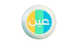 قناة عين تطرح جداول الحصص اليومية لمراحل التعليم العام للأسبوع الثاني
