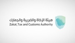 هيئة الزكاة والضريبة والجمارك تعلن عن وظائف شاغرة