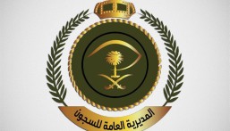 “السجون” تعلن توفر وظائف عسكرية برتبة “وكيل رقيب”