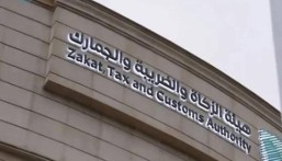 “الزكاة والضريبة”: خصم ضريبة المدخلات يتطلب حيازة فواتير ضريبية