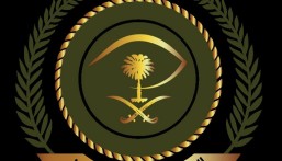 «السجون» تفتح باب القبول والتسجيل على الوظائف العسكرية