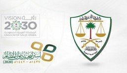 ديوان المظالم: توقف مؤقت للبوابة الرقمية يستمر حتى السبت