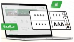 بدء مزاد أبشر للوحات المميزة.. وهذه أبرزها