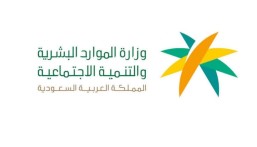 الموارد البشرية توضح مدى إمكانية إضافة الزوج الأجنبي بالضمان المطور