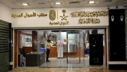 الأحوال المدنية: 4 خطوات لدفع الغرامة المالية عن طريق الحساب البنكي