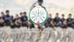 “الدفاع” تعلن وظائف إدارية شاغرة في عدد من المناطق