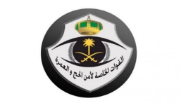 تخريج 800 رجل أمن أتموا تأهيلهم العسكري في دورة أمن الحج والعمرة