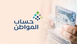 تصل إلى 500 ألف ريال.. عقوبة تزوير البيانات المقدمة لـ “حساب المواطن”