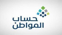 حساب المواطن: الحصول على قرض عقاري يتطلب اختيار حالة السكن “ملك”