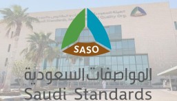 الترخيص سارٍ لـ3 سنوات.. اعتماد تحديث اللائحة الفنية العامة لعلامة الجودة
