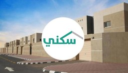 “سكني” يوضح المقصود بحالة “صحة استحقاق المواطن”