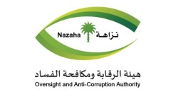 “نزاهة” تعلن توقيف 142 شخصًا في قضايا فساد