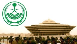 القصاص من “إرهابي” شارك في قتـل رجال أمن.. وزعزع  الإستقرار الداخلي