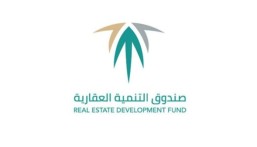 قدم الآن.. وظائف شاغرة بصندوق التنمية العقارية