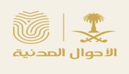 الأحوال المدنية: يمكنك تسجيل مولودك إلكترونياً وطلب إيصال الوثائق لعنوانك عبر أبشر⁩