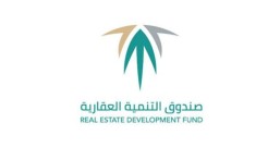 الصندوق العقاري يعلن عن وظائف شاغرة