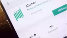 1.8 مليون عملية إلكترونية نُفذت عبر “أبشر” خلال فبراير