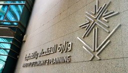 وزارة الاقتصاد تعلن عن وظائف شاغرة