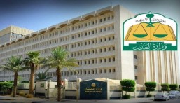 شروط تقديم طلب تنفيذ الاعتراض لدى المحكمة إلكترونياً