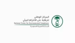 وظائف شاغرة في مركز “الالتزام البيئي”