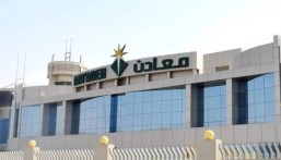 معادن توفر أكثر من 60 وظيفة إدارية شاغرة