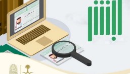 هل يلزم وجود بصمة مسجلة لإصدار الهوية الوطنية للأبناء؟