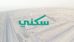 “سكني” يؤكد الاتفاق مع ممولين على زيادة الخيارات السكنية
