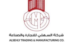 السهلي للتجارة والصناعة تقيم حفل اطلاق منتجاتها الجديدة