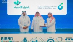 بنك التنمية الاجتماعية وغرفة الأحساء يوقّعان اتفاقية تعاون لرعاية وتمويل المنشآت الصغيرة