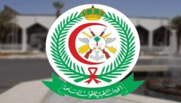 الخدمات الطبية للقوات المسلحة توفر وظائف شاغرة