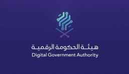 إطلاق ملتقى الحكومة الرقمية بنسخته الثانية ديسمبر المقبل