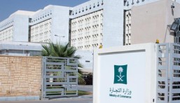 لتطوير المنظومة التشريعية التجارية.. المملكة تعتمد قواعد إجراءات الإفلاس العابرة للحدود