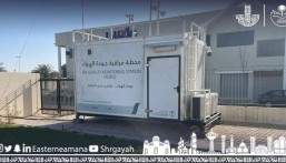 انتهاء تركيب محطات رصد جودة الهواء بالمنطقة الشرقية