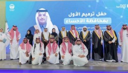 محافظ الأحساء يرعى حفل جمعية ترميم ويدشن سموّه مبادرة حسانا تستاهل